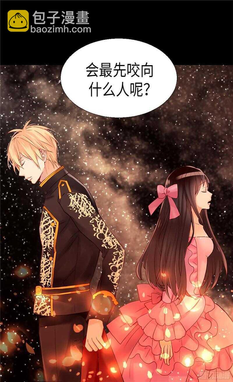 🍜异世界皇妃 第125话 临死前挑拨离间 第22页