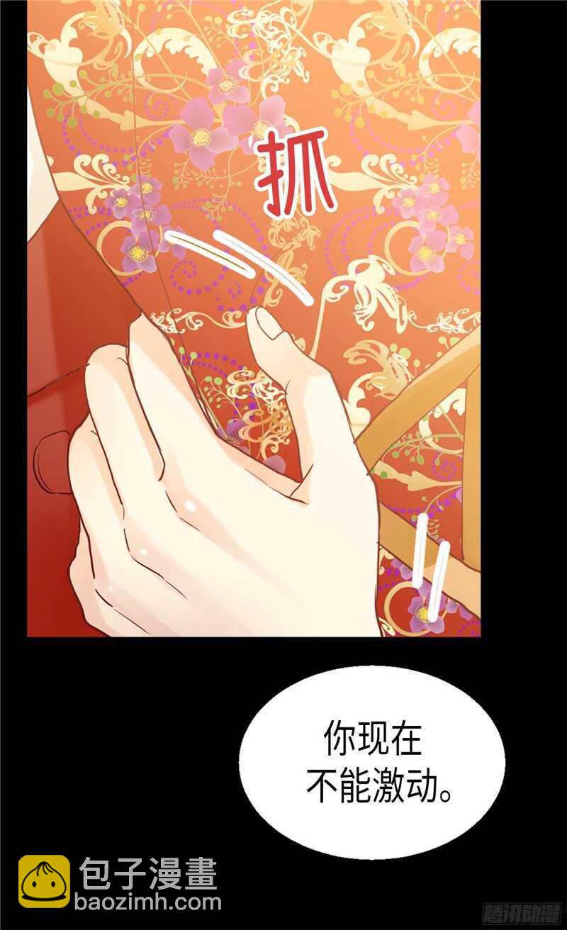 🍜异世界皇妃 第125话 临死前挑拨离间 第24页