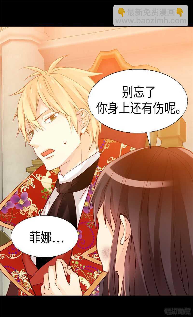 🍜异世界皇妃 第125话 临死前挑拨离间 第25页