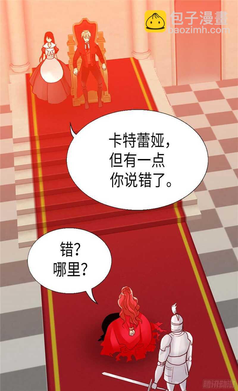 🍜异世界皇妃 第125话 临死前挑拨离间 第27页