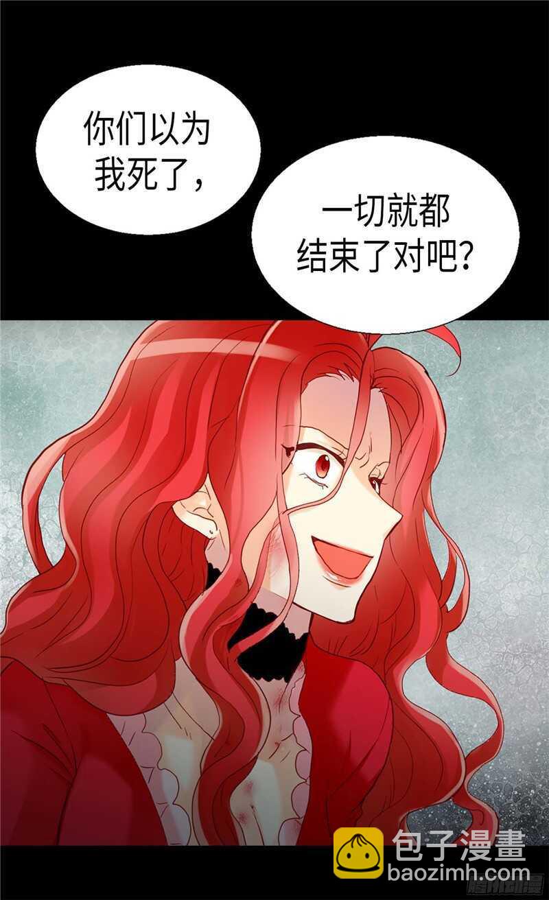 🍜异世界皇妃 第125话 临死前挑拨离间 第6页