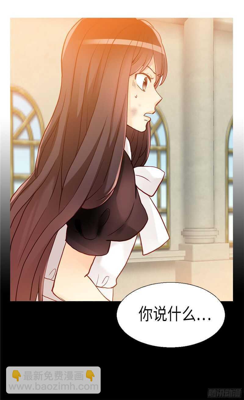 🍜异世界皇妃 第125话 临死前挑拨离间 第7页