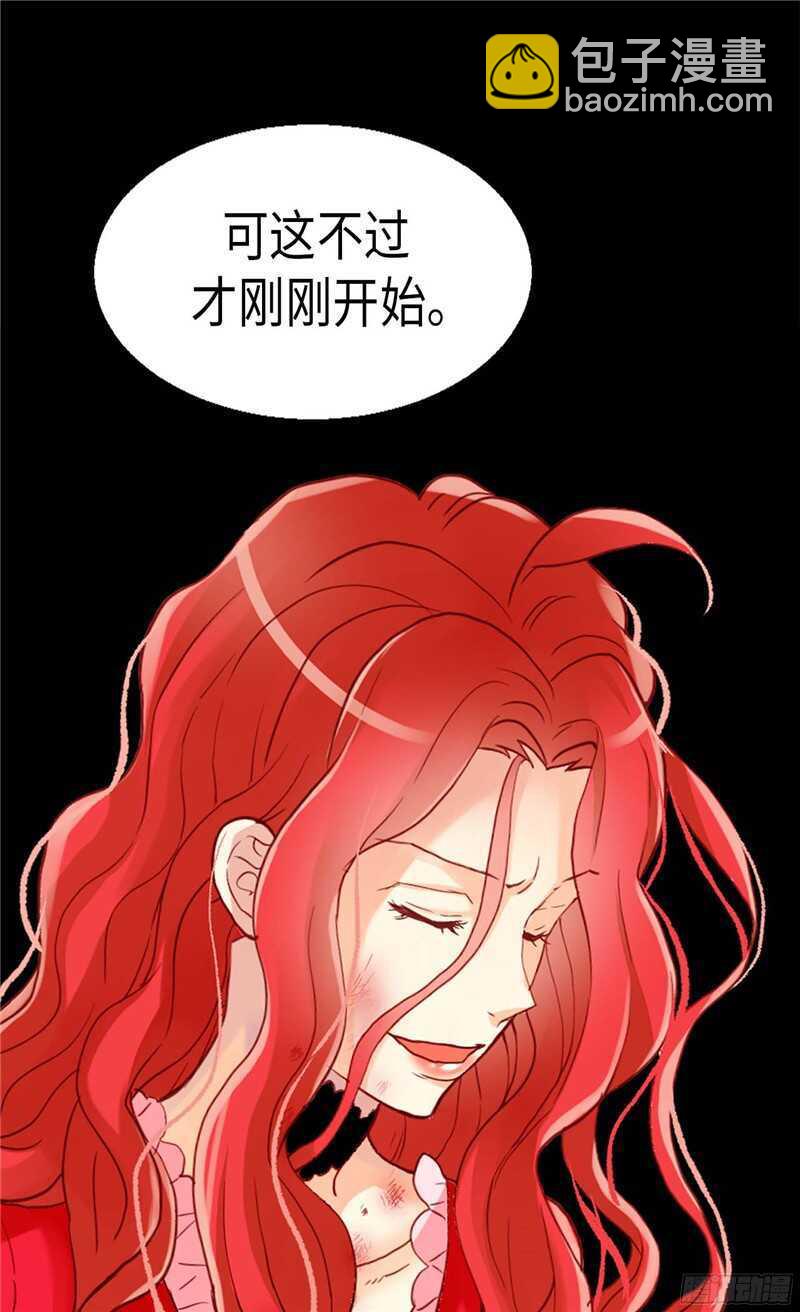 🍜异世界皇妃 第125话 临死前挑拨离间 第8页