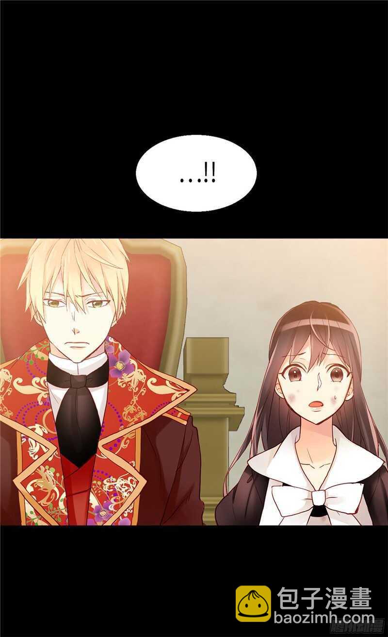 🍜异世界皇妃 第125话 临死前挑拨离间 第9页