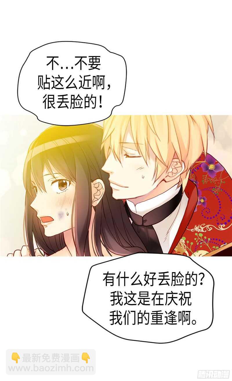 🍜异世界皇妃 第127话 只要你懂我就好 第12页