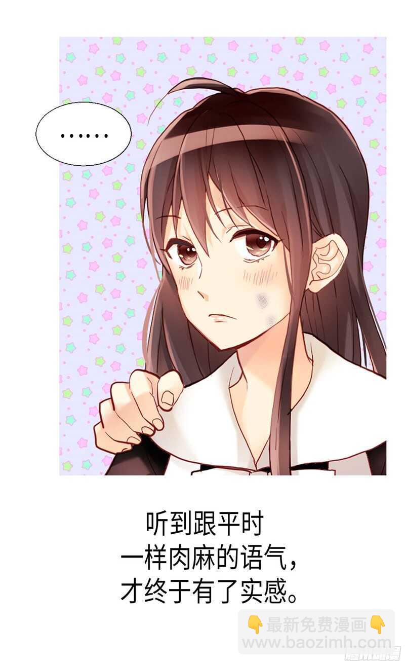 🍜异世界皇妃 第127话 只要你懂我就好 第13页