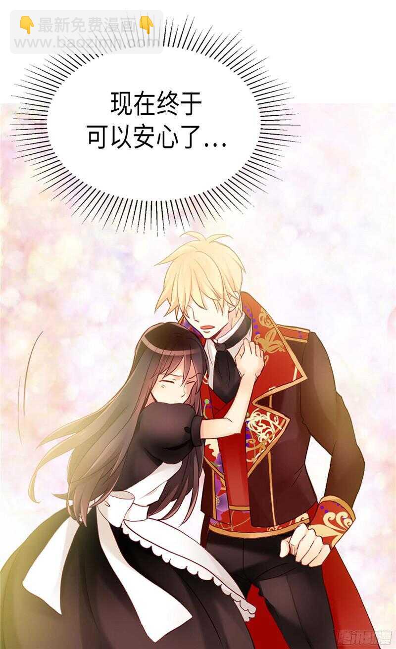 🍜异世界皇妃 第127话 只要你懂我就好 第15页