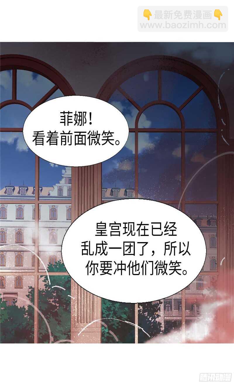 🍜异世界皇妃 第127话 只要你懂我就好 第20页