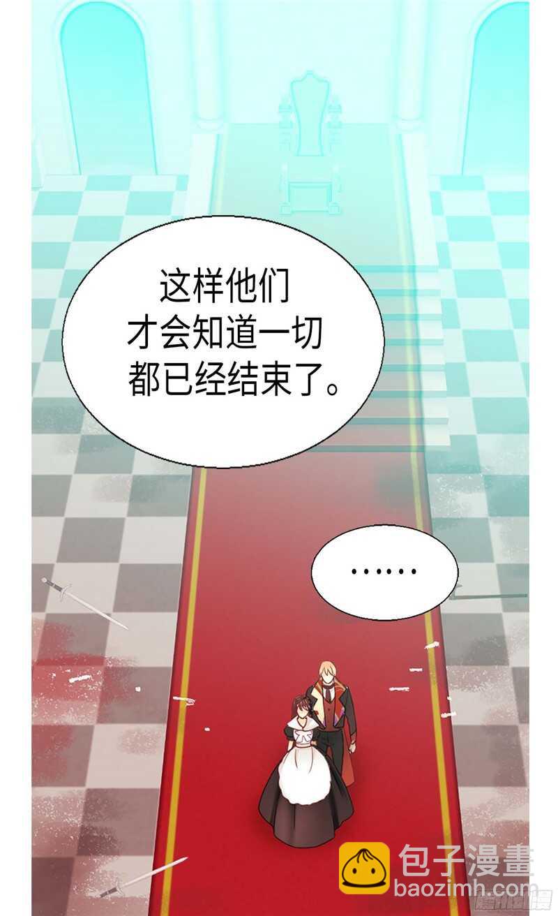 🍜异世界皇妃 第127话 只要你懂我就好 第21页