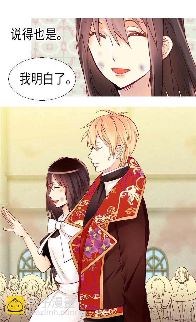 🍜异世界皇妃 第127话 只要你懂我就好 第22页