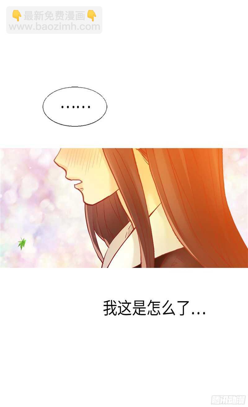 🍜异世界皇妃 第127话 只要你懂我就好 第26页