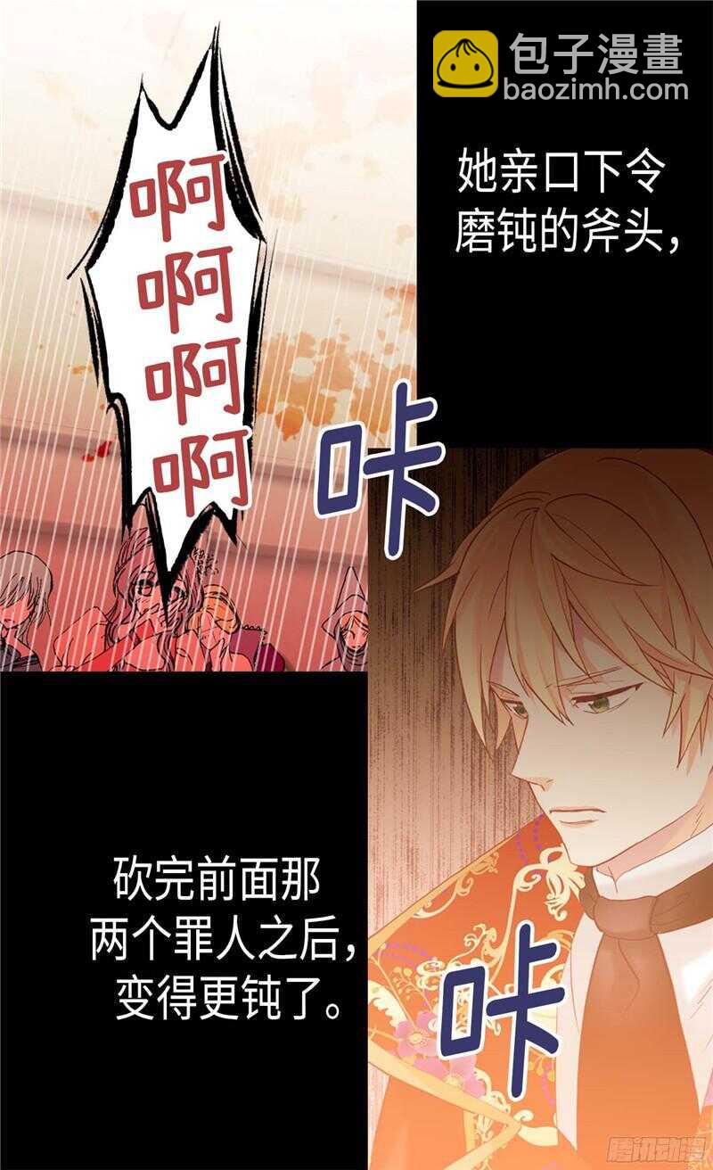 🍜异世界皇妃 第127话 只要你懂我就好 第3页