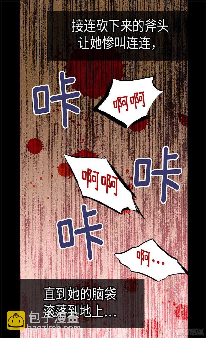 🍜异世界皇妃 第127话 只要你懂我就好 第4页