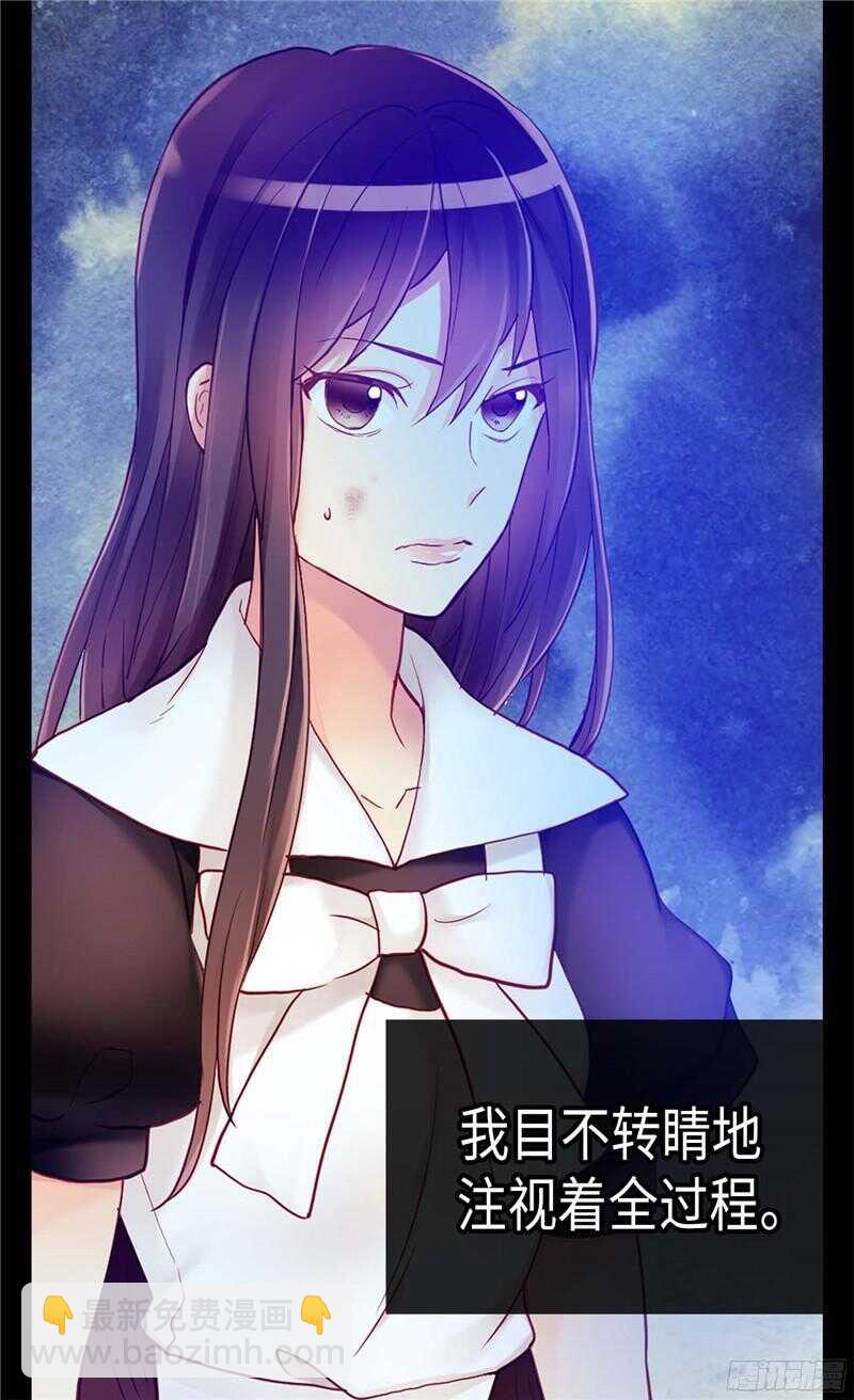 🍜异世界皇妃 第127话 只要你懂我就好 第5页