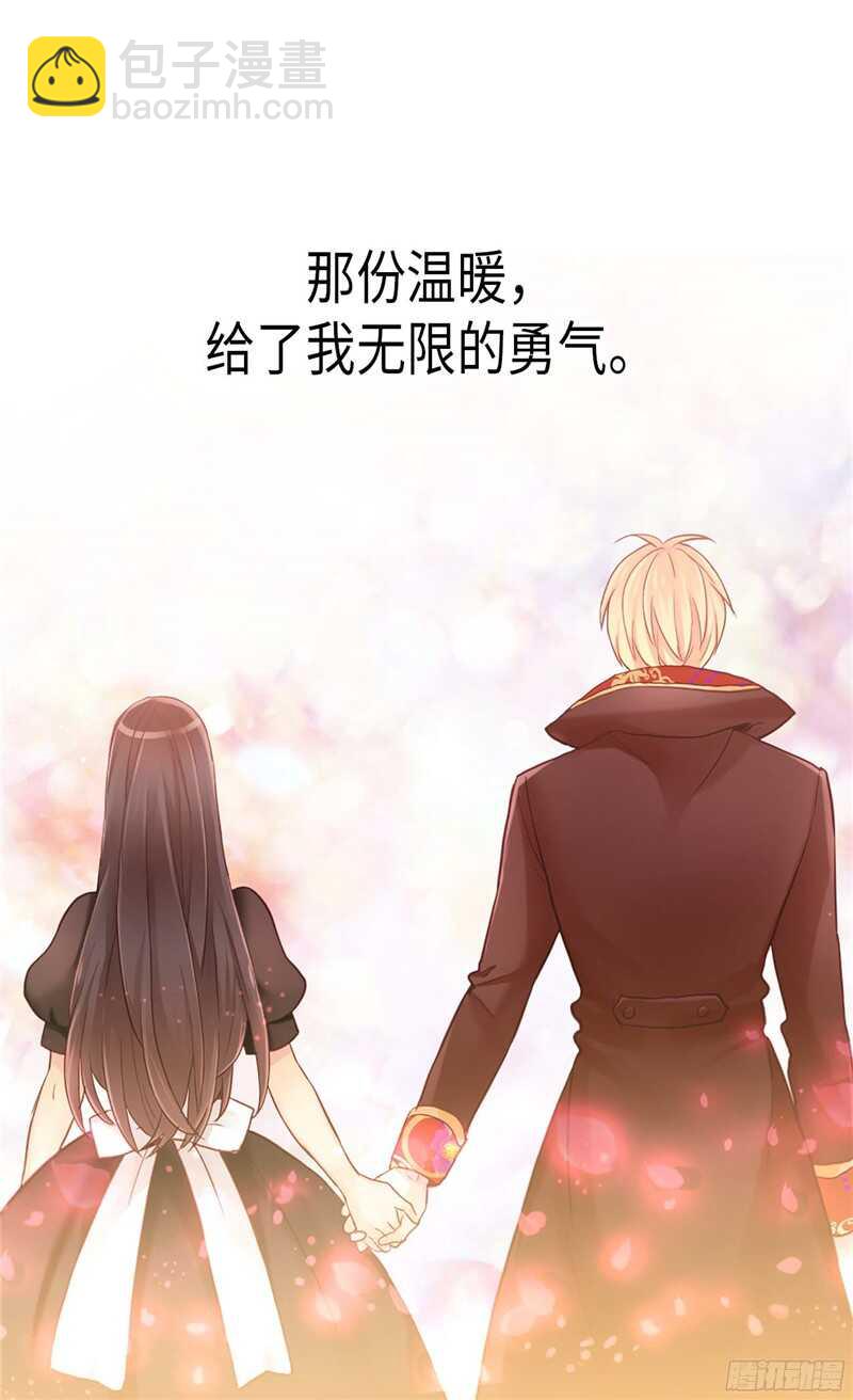 🍜异世界皇妃 第127话 只要你懂我就好 第7页