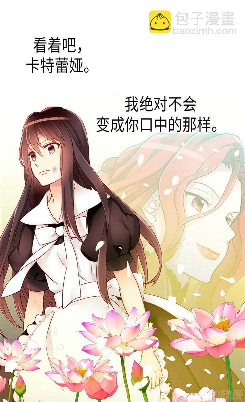 🍜异世界皇妃 第127话 只要你懂我就好 第9页