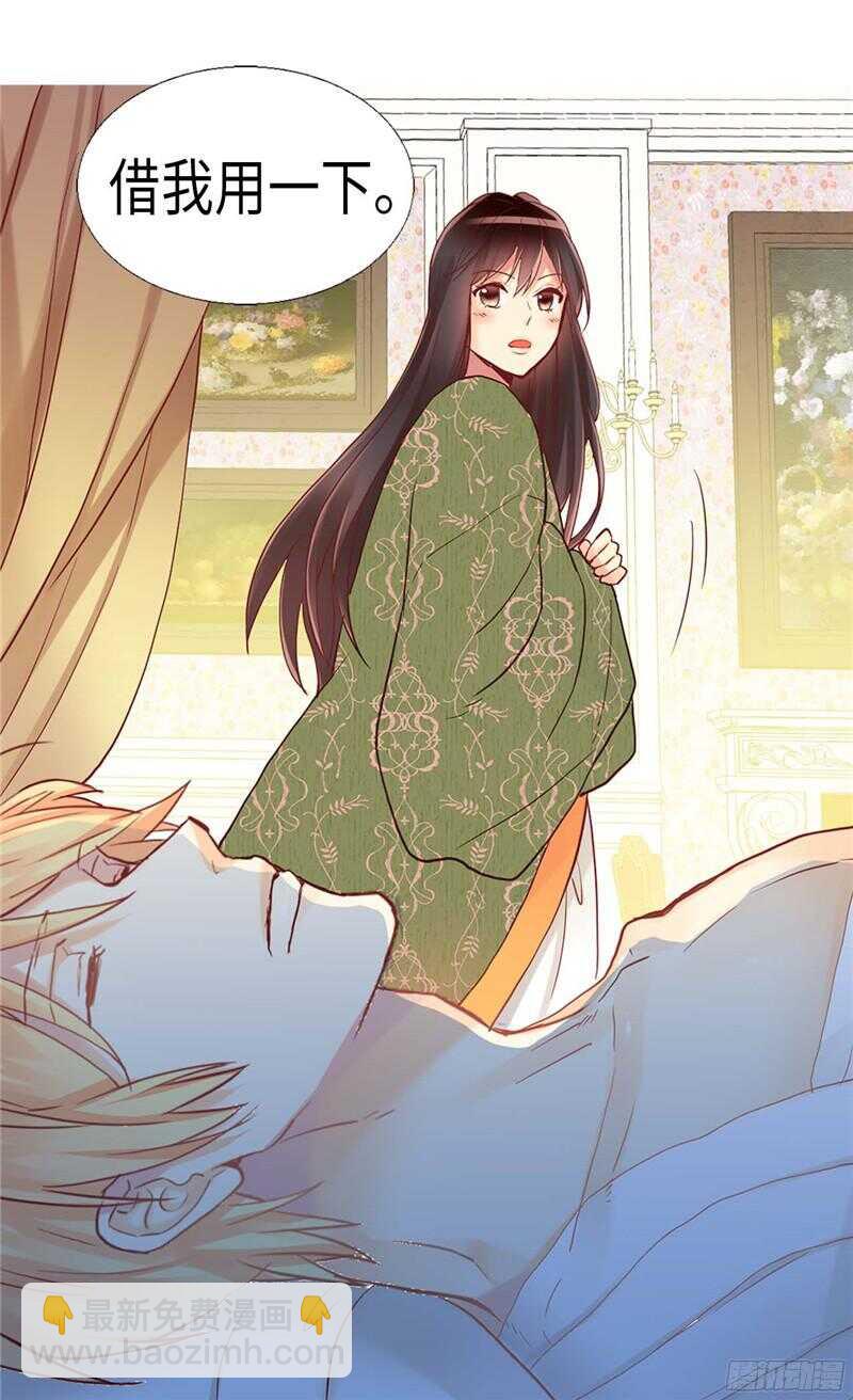 🍜异世界皇妃 第129话 灼人的火花 第10页