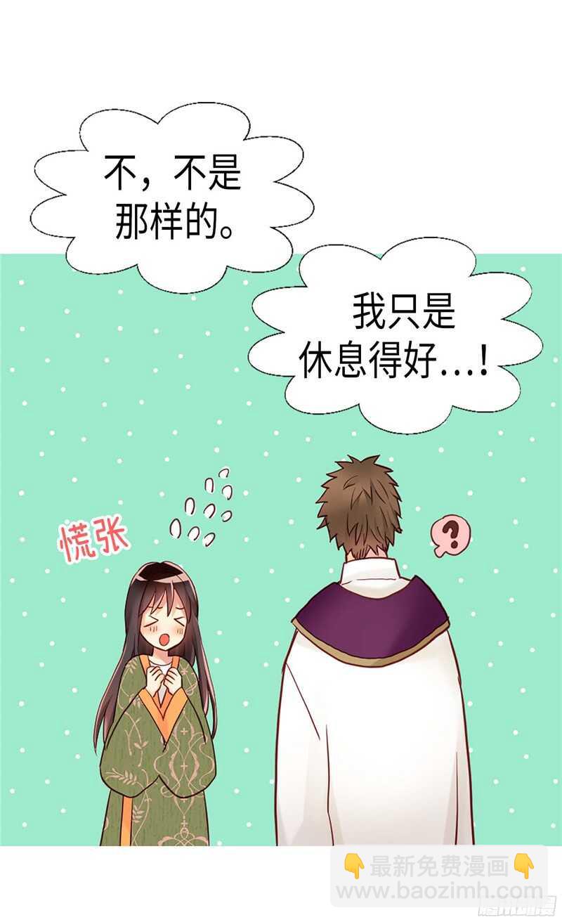 🍜异世界皇妃 第129话 灼人的火花 第16页