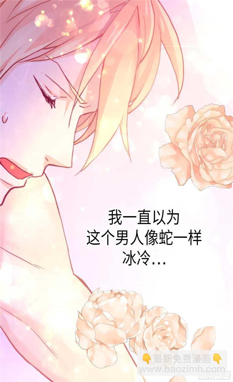 🍜异世界皇妃 第129话 灼人的火花 第2页