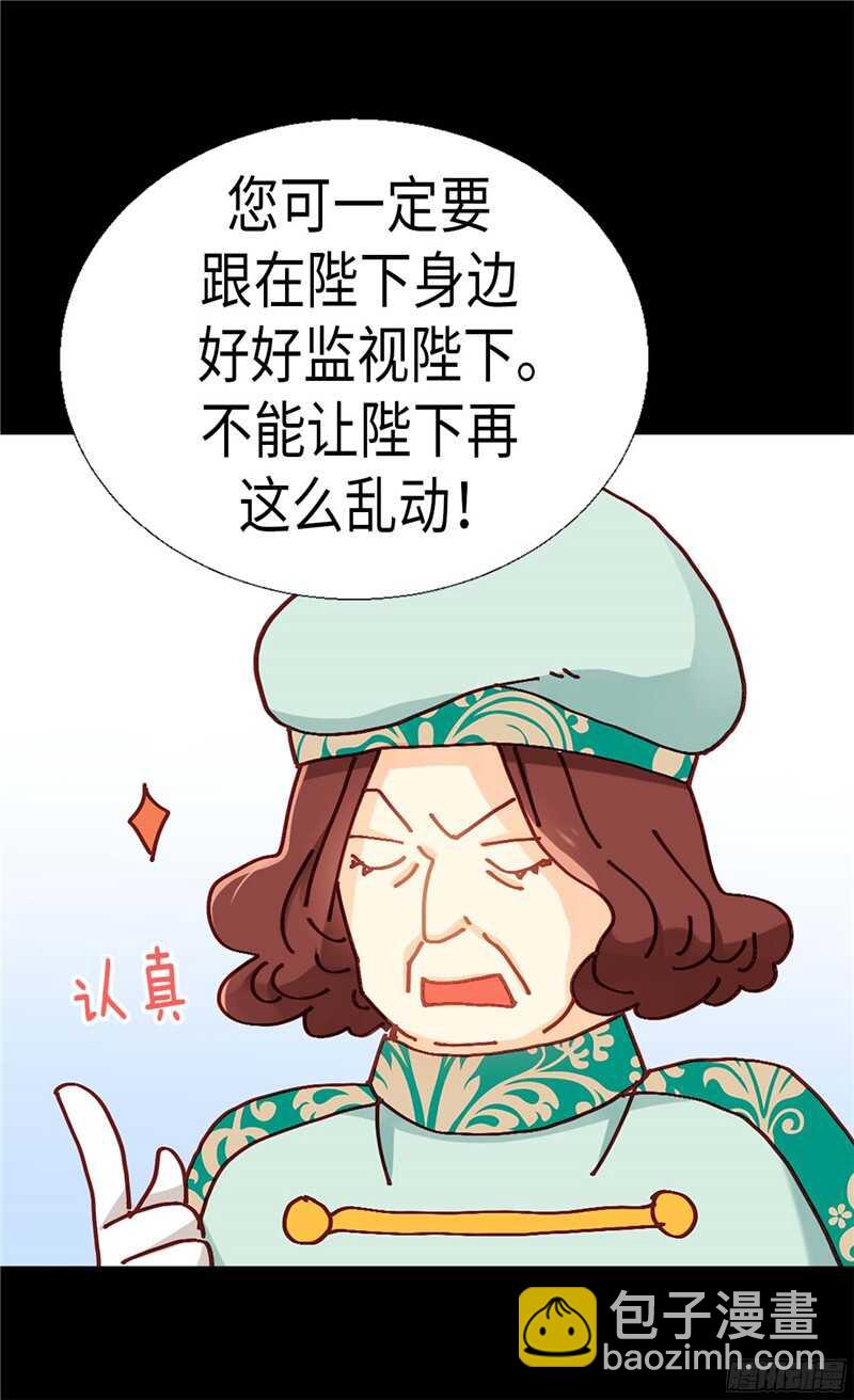 🍜异世界皇妃 第129话 灼人的火花 第26页
