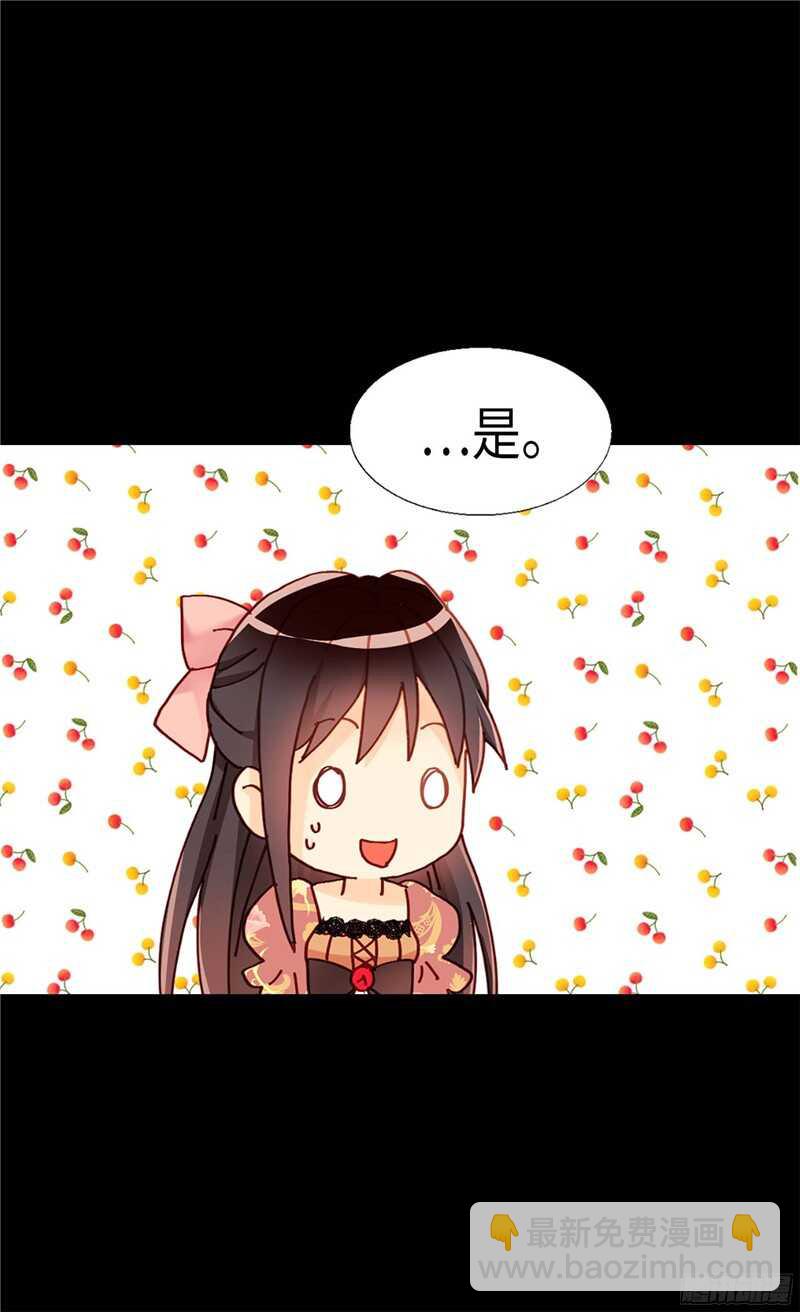 🍜异世界皇妃 第129话 灼人的火花 第27页