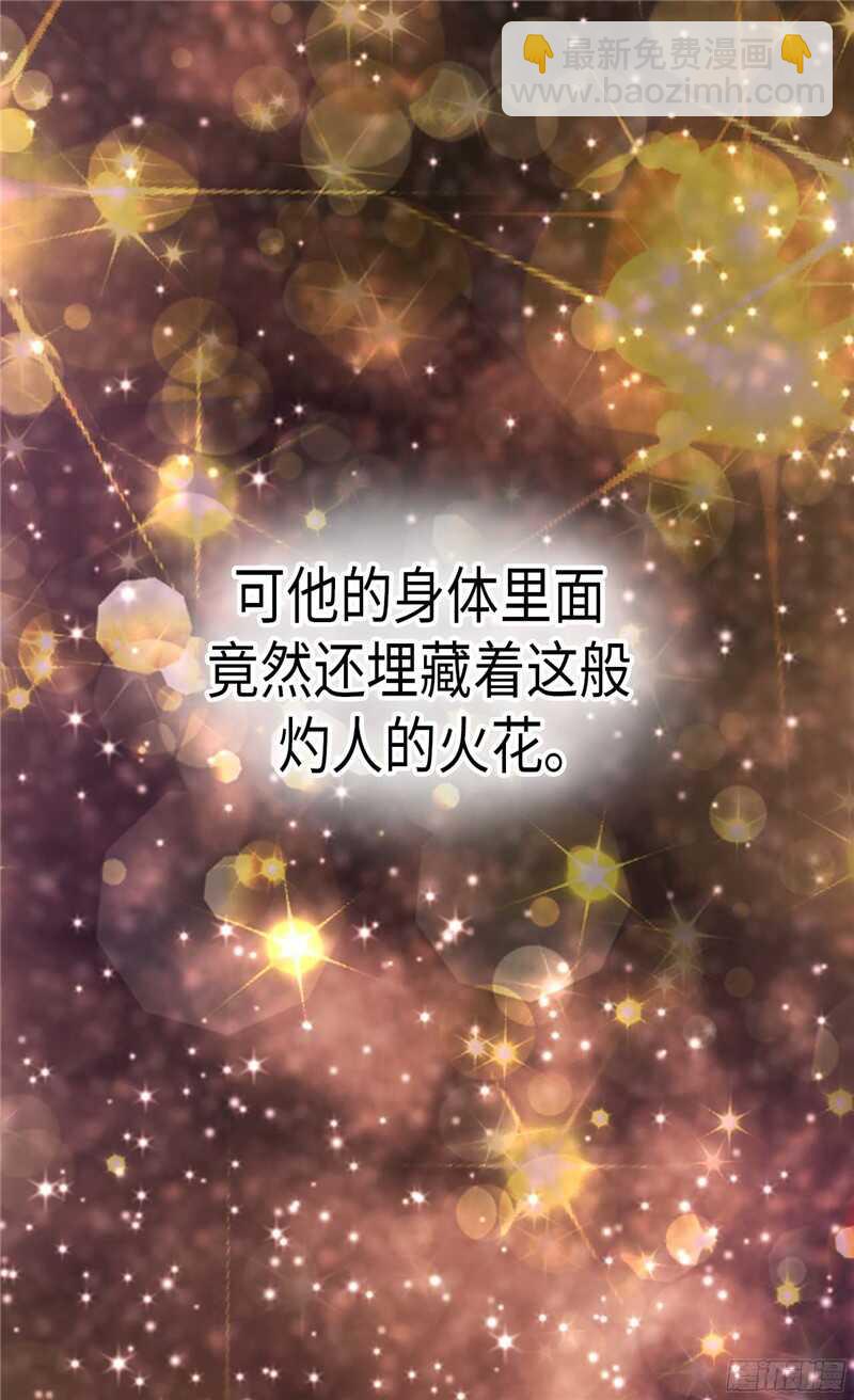🍜异世界皇妃 第129话 灼人的火花 第3页