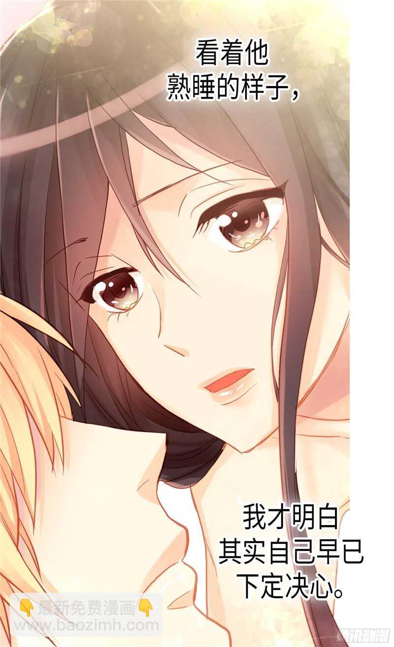 🍜异世界皇妃 第129话 灼人的火花 第7页