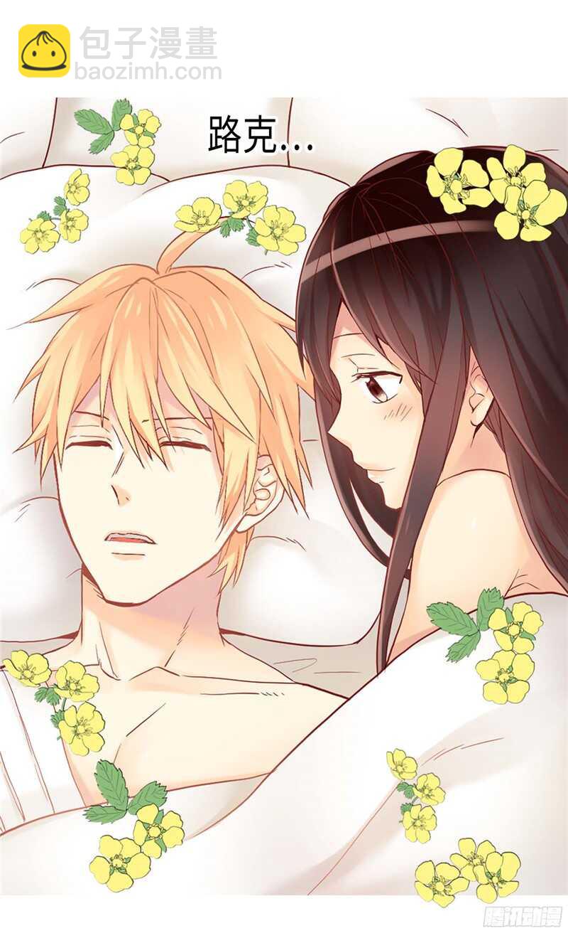 🍜异世界皇妃 第129话 灼人的火花 第8页