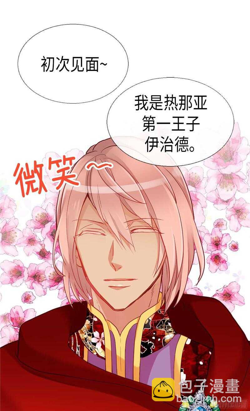 🍜异世界皇妃 第135话 长得帅还不让夸 第10页