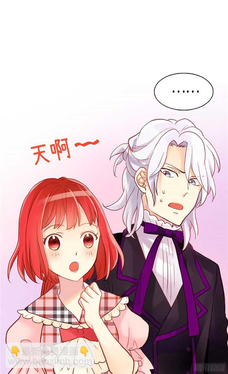 🍜异世界皇妃 第135话 长得帅还不让夸 第11页
