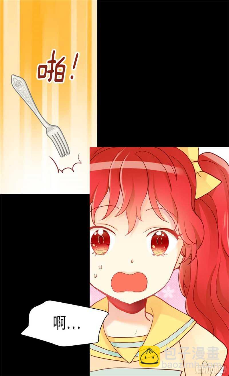 🍜异世界皇妃 第135话 长得帅还不让夸 第12页