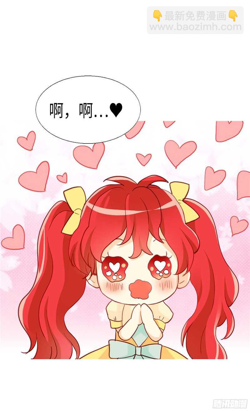 🍜异世界皇妃 第135话 长得帅还不让夸 第14页