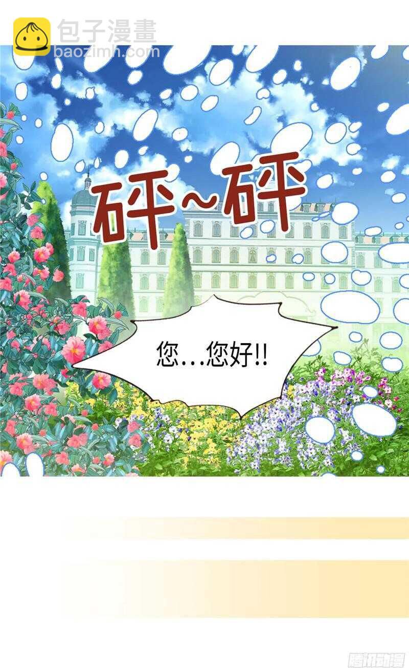 🍜异世界皇妃 第135话 长得帅还不让夸 第15页