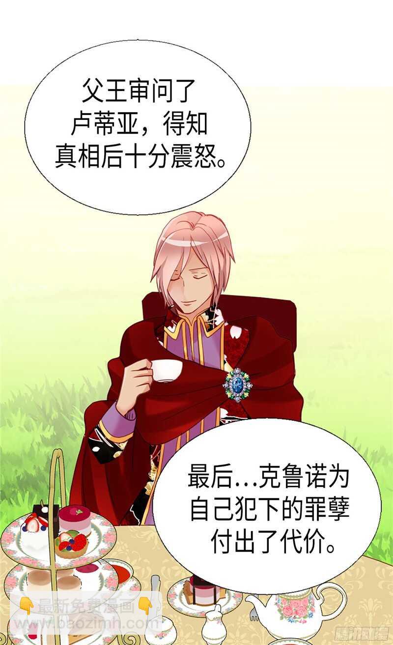 🍜异世界皇妃 第135话 长得帅还不让夸 第16页