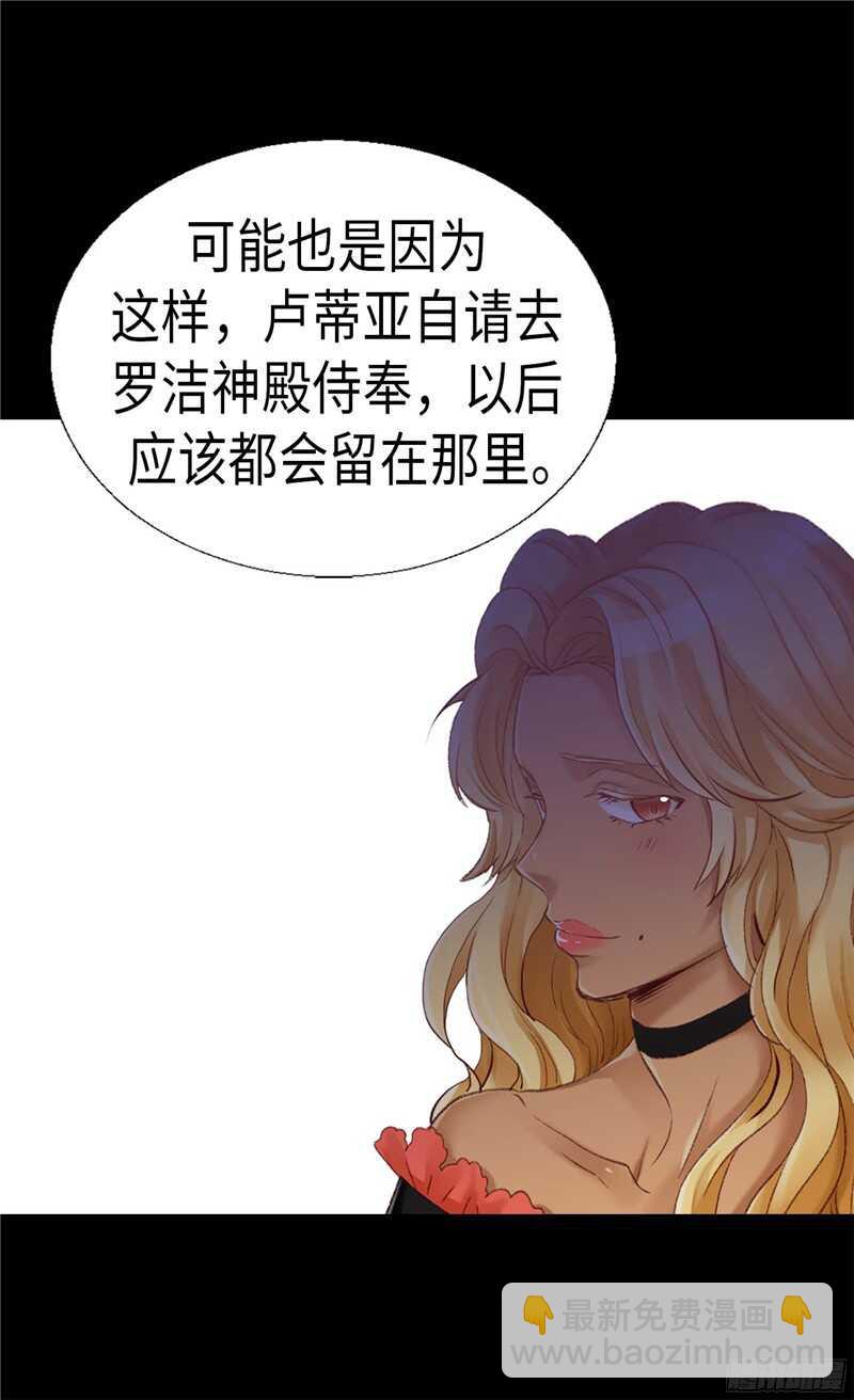 🍜异世界皇妃 第135话 长得帅还不让夸 第19页