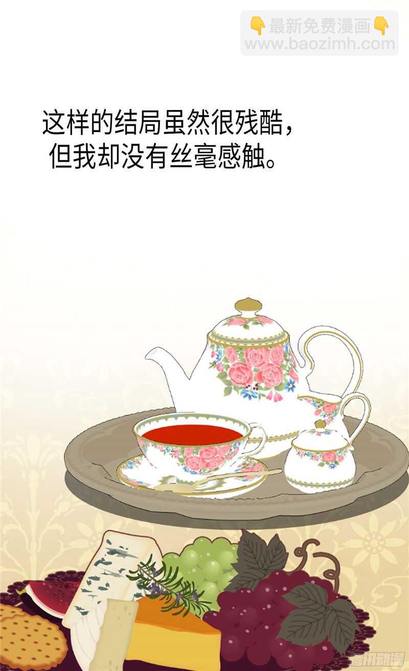🍜异世界皇妃 第135话 长得帅还不让夸 第21页