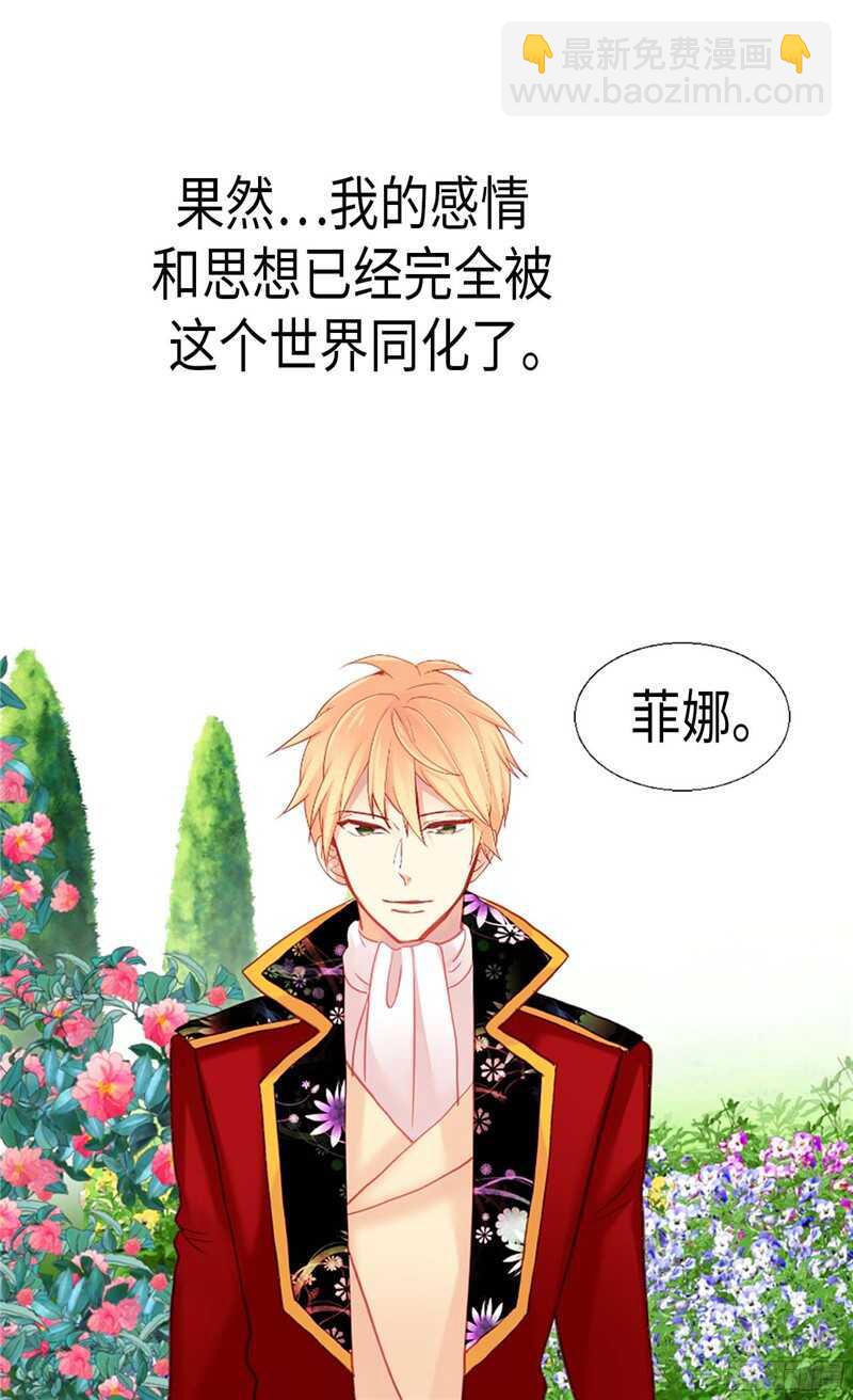 🍜异世界皇妃 第135话 长得帅还不让夸 第22页
