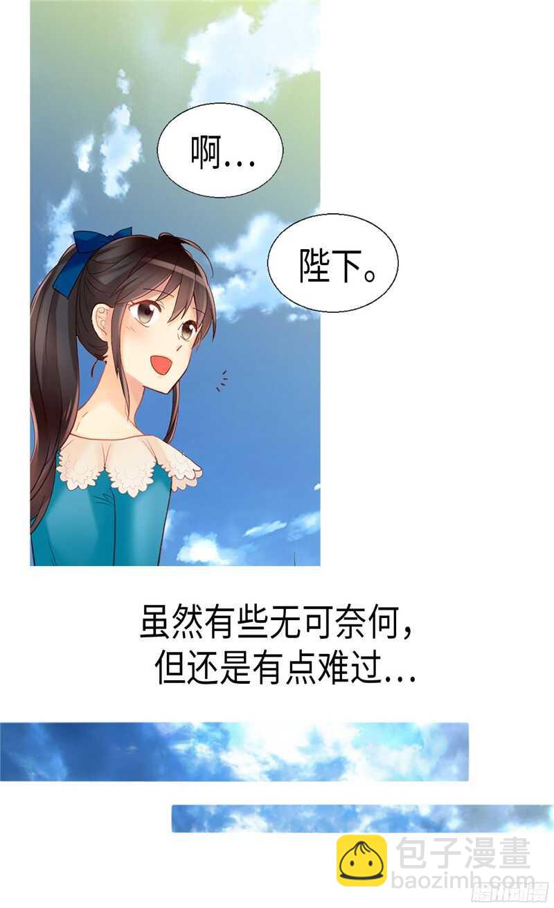 🍜异世界皇妃 第135话 长得帅还不让夸 第23页