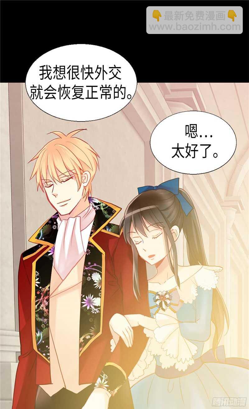 🍜异世界皇妃 第135话 长得帅还不让夸 第25页