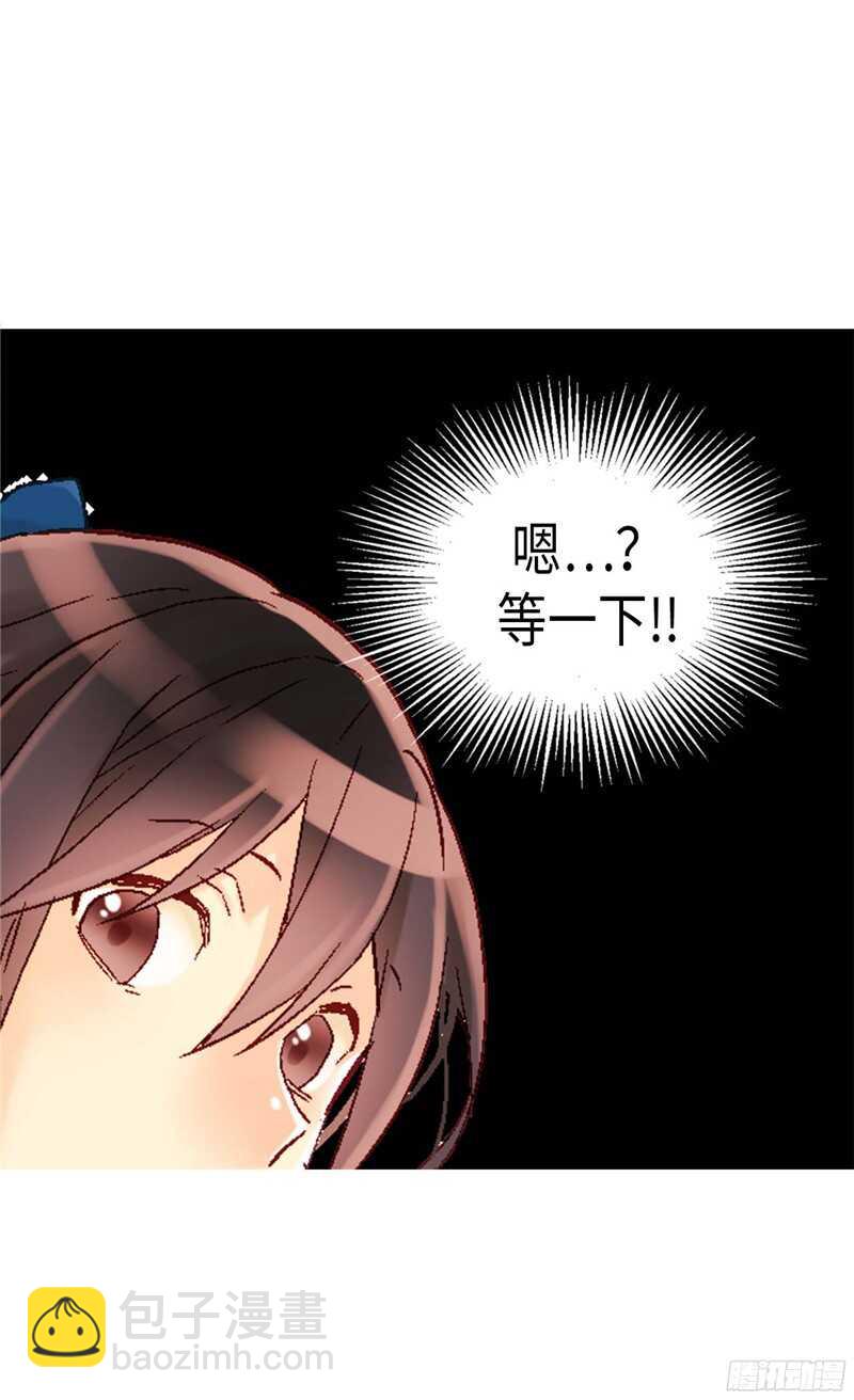 🍜异世界皇妃 第135话 长得帅还不让夸 第26页