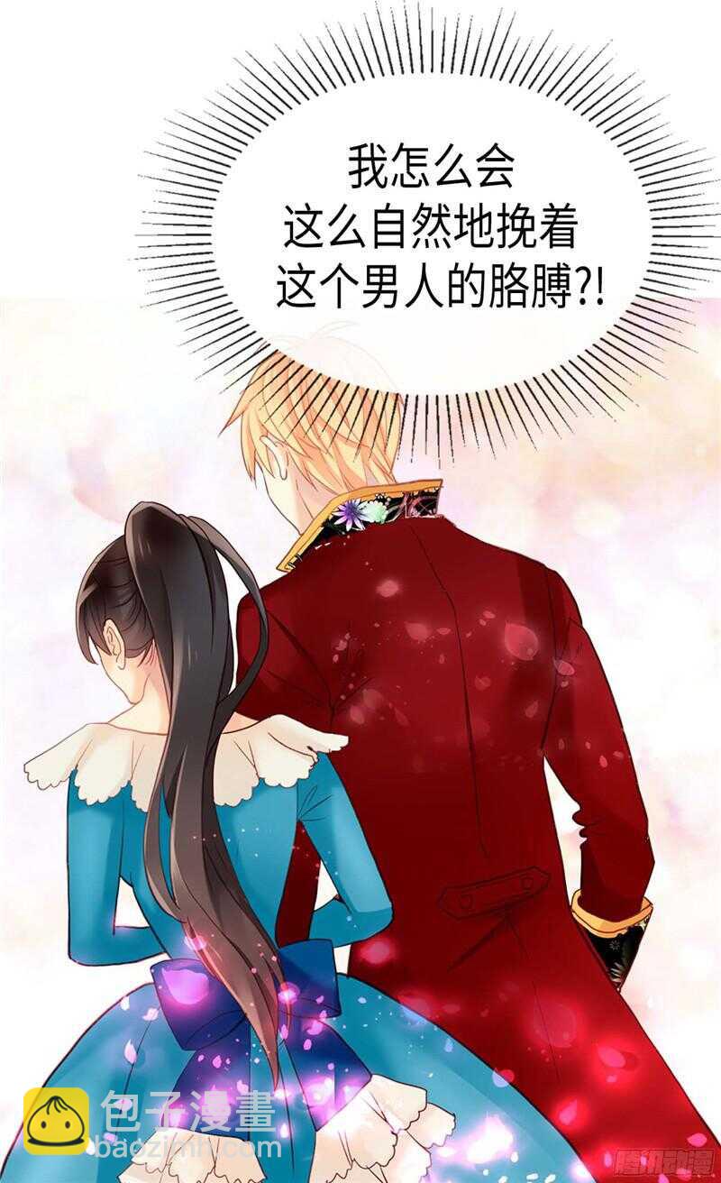 🍜异世界皇妃 第135话 长得帅还不让夸 第27页