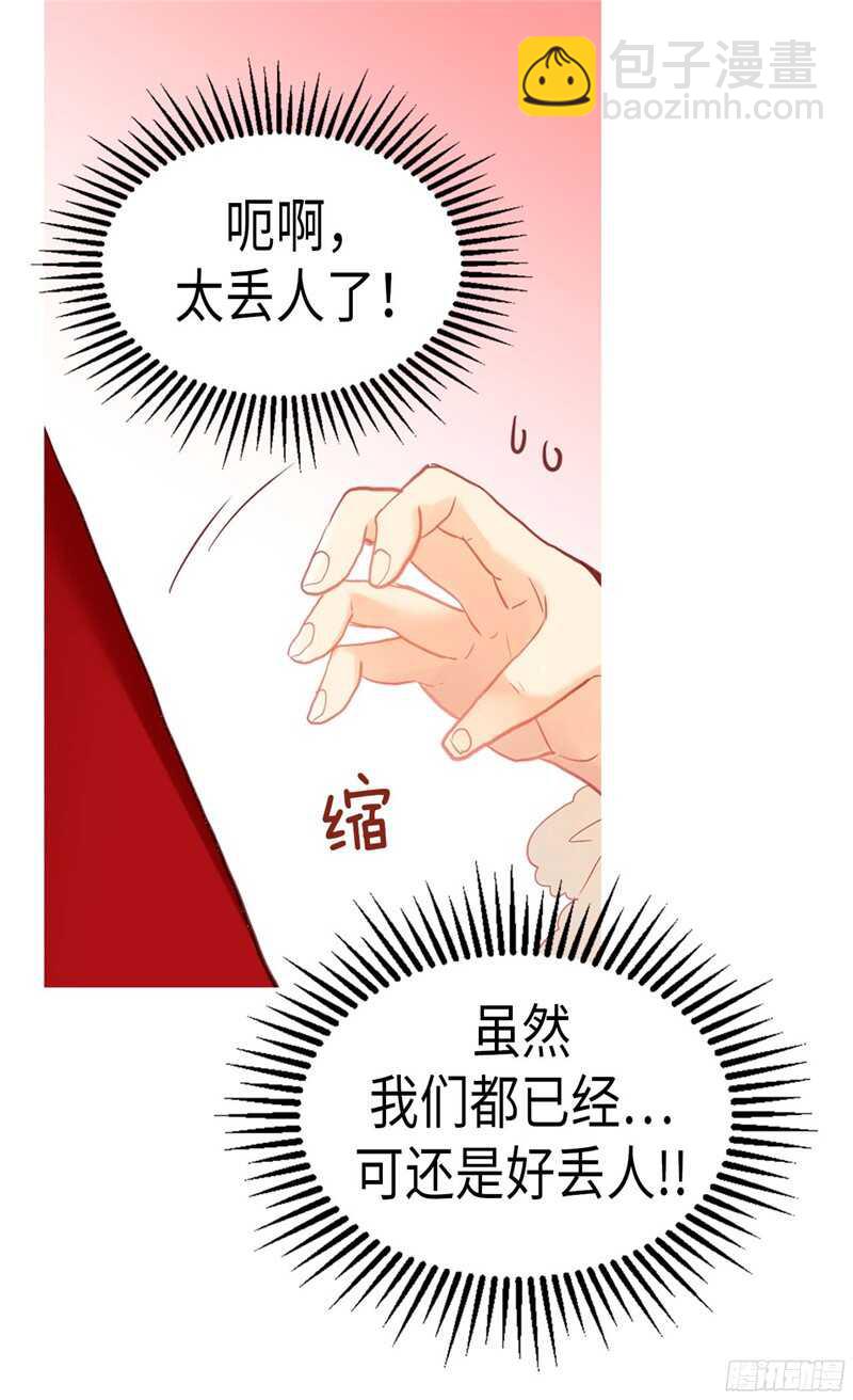 🍜异世界皇妃 第135话 长得帅还不让夸 第28页