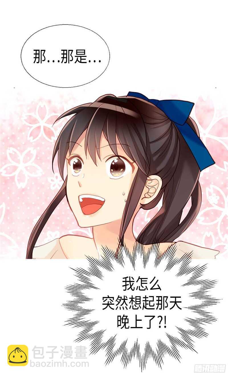 🍜异世界皇妃 第135话 长得帅还不让夸 第30页
