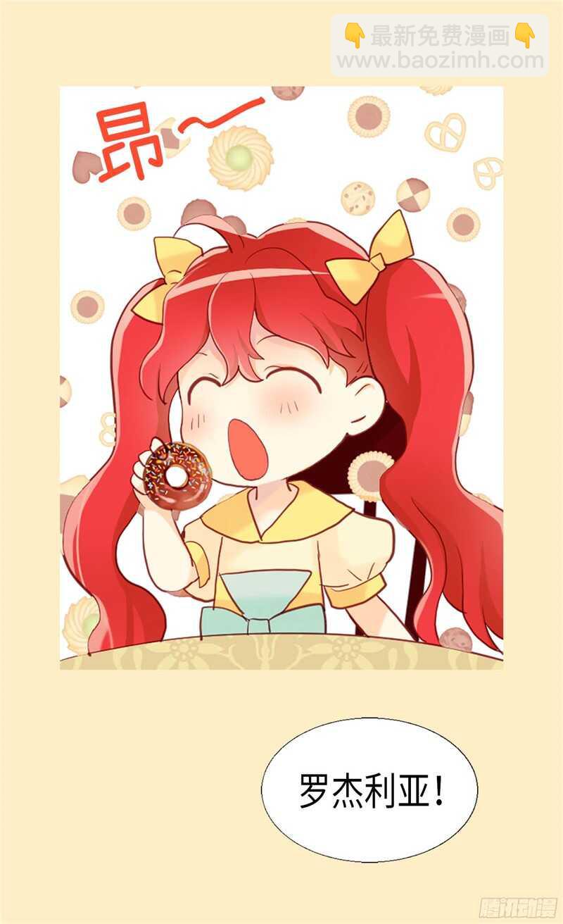 🍜异世界皇妃 第135话 长得帅还不让夸 第7页