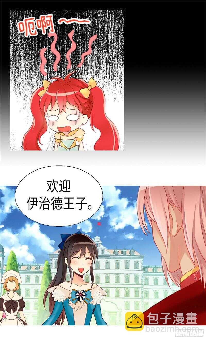 🍜异世界皇妃 第135话 长得帅还不让夸 第9页