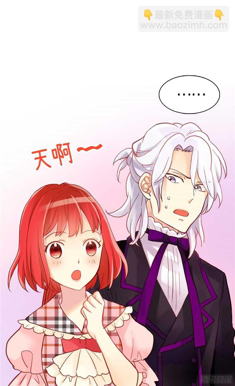 🍜异世界皇妃 第137话 婚期将至 第11页