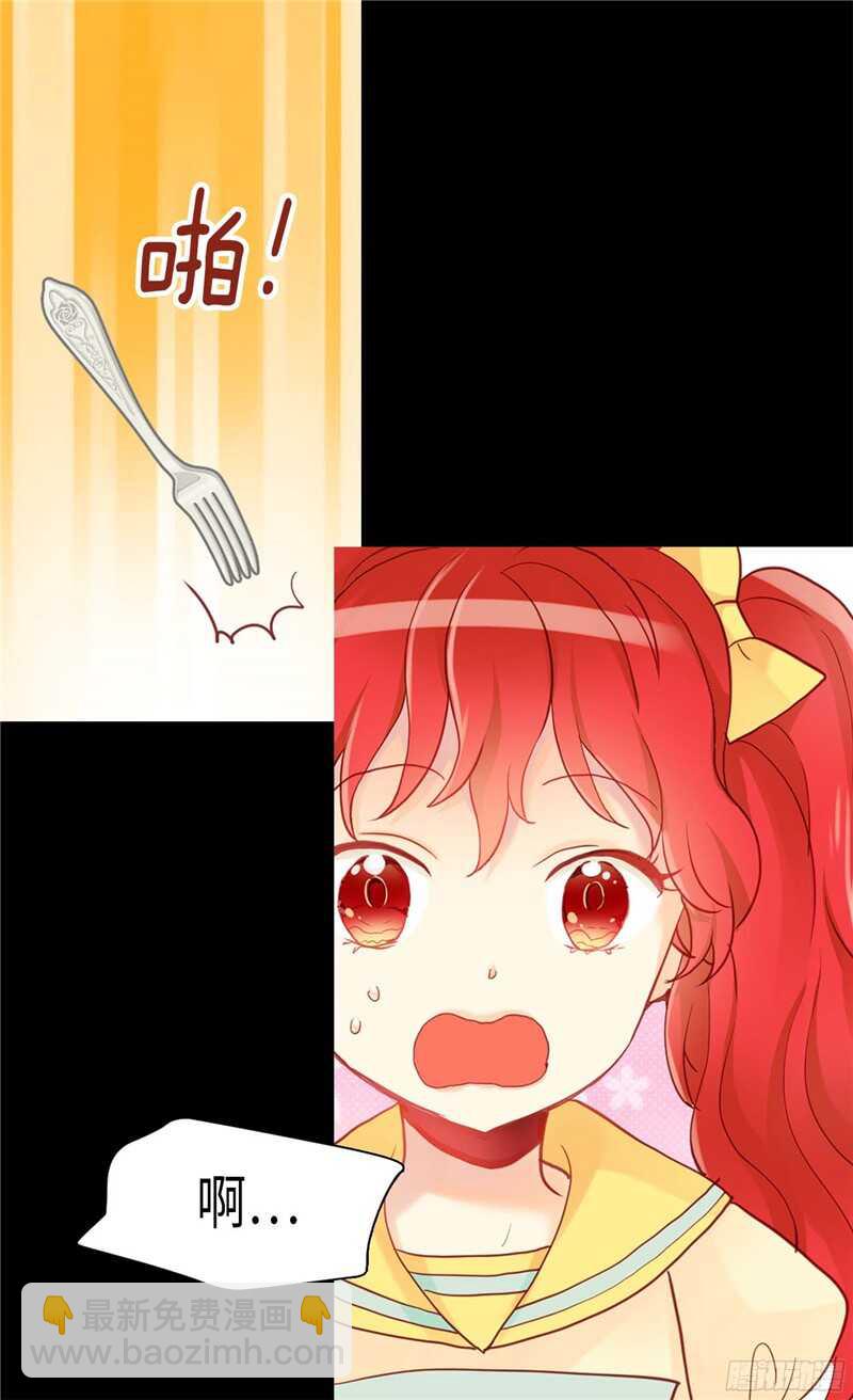 🍜异世界皇妃 第137话 婚期将至 第12页