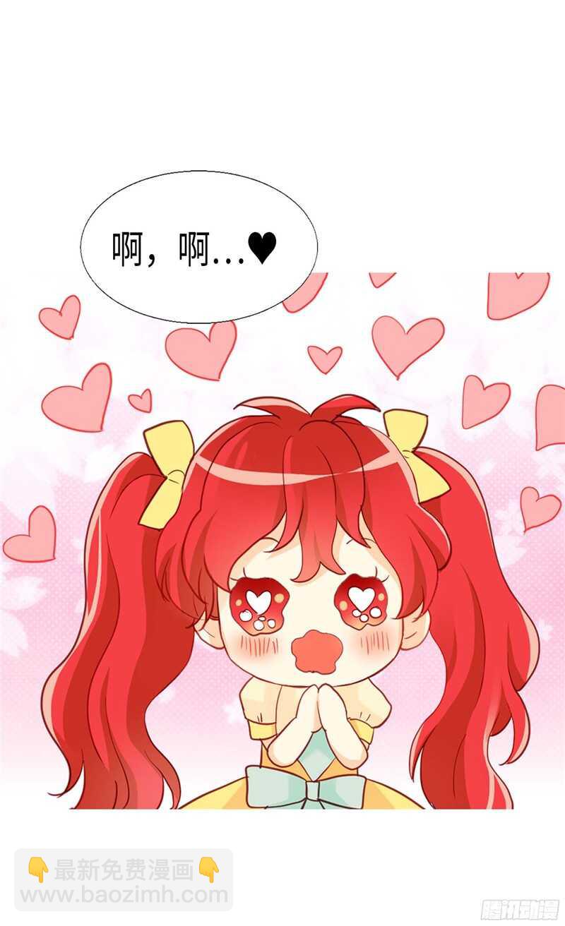 🍜异世界皇妃 第137话 婚期将至 第14页