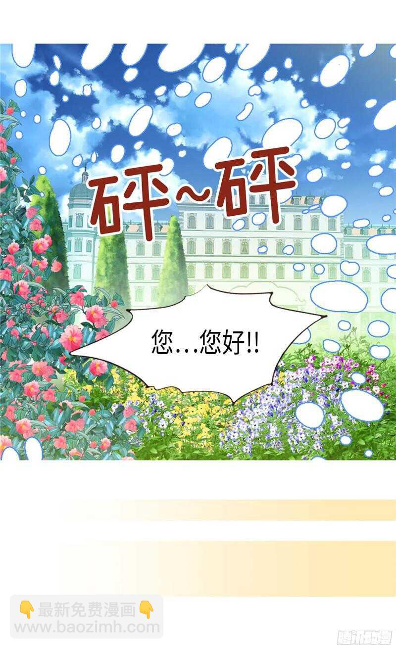 🍜异世界皇妃 第137话 婚期将至 第15页