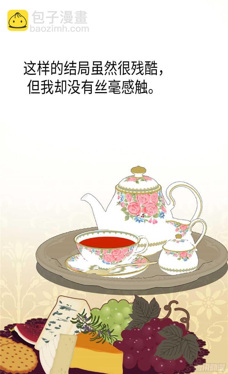 🍜异世界皇妃 第137话 婚期将至 第21页